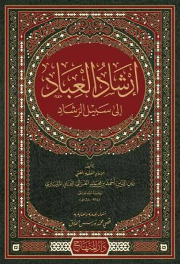 The Guide of the People to Paths Cress - Image 3