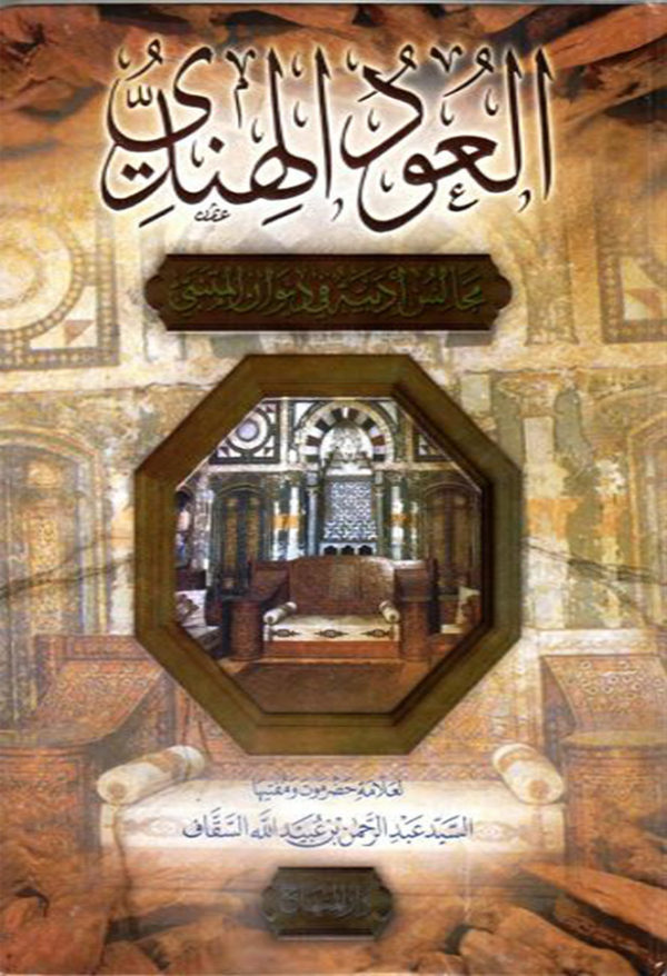 Indian Oud - Image 2