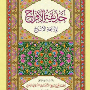 Wedding Garden Displacement of relief