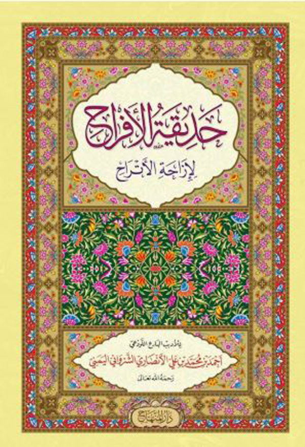 Wedding Garden Displacement of relief - Image 3