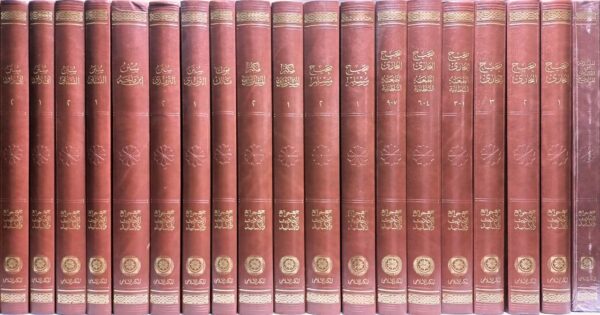 .موسوعة الحديث الشريف (طبعة ألمانيا الفاخرة) - Image 2