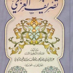 The discharge of Al-Uzzi (copy)