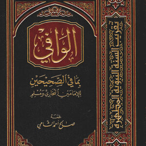 Al-Wafi is what is in the Sahih