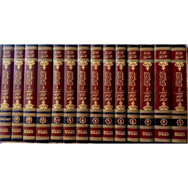 البيان في مذهب الإمام الشافعي - Image 2