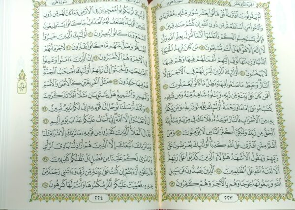 مصحف المدينة فخمة حجم كبير - Image 2