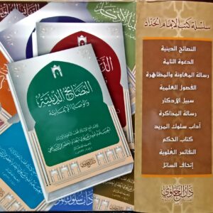 سلسلة حدادية