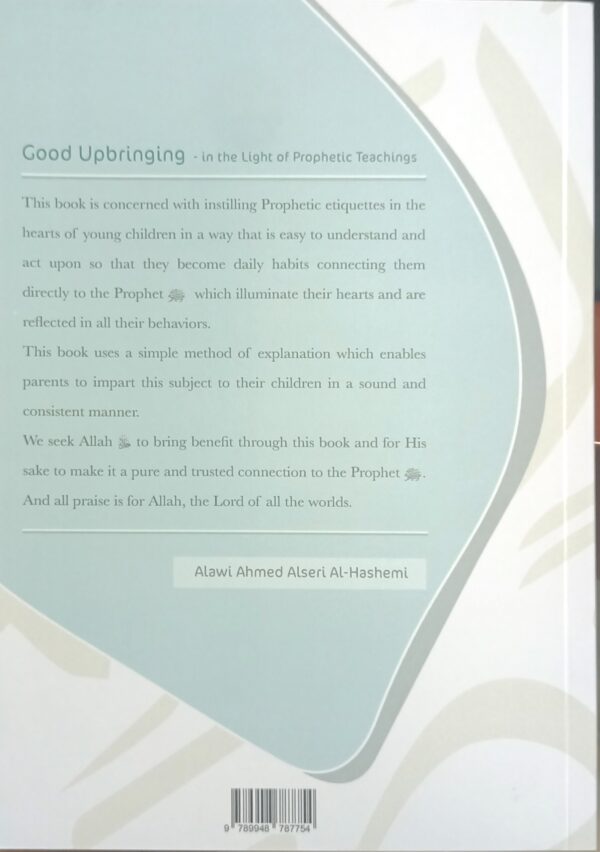 التربية السوية - بنور التعليمات النبوية باللغة انجليزي - Image 2