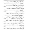 كتاب مخ العبادة لأهل السلوك والإرادة - Image 4