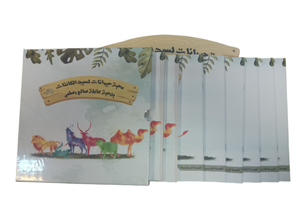 محبة حيونات لسيد الكائنات صلى الله عليه وسلم بدون صندوق - Image 2