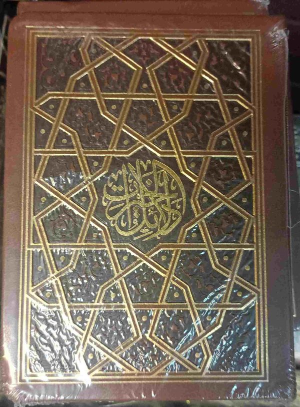 دلائل الخيرات و شوارق الأنوار دار الحاوي - Image 4