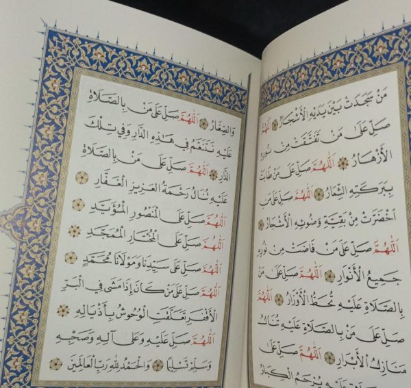 دلائل الخيرات و شوارق الأنوار دار الحاوي - Image 3