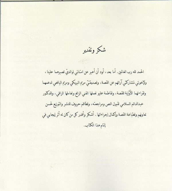 كرسي المفيد لم يعد مفيدا - Image 2